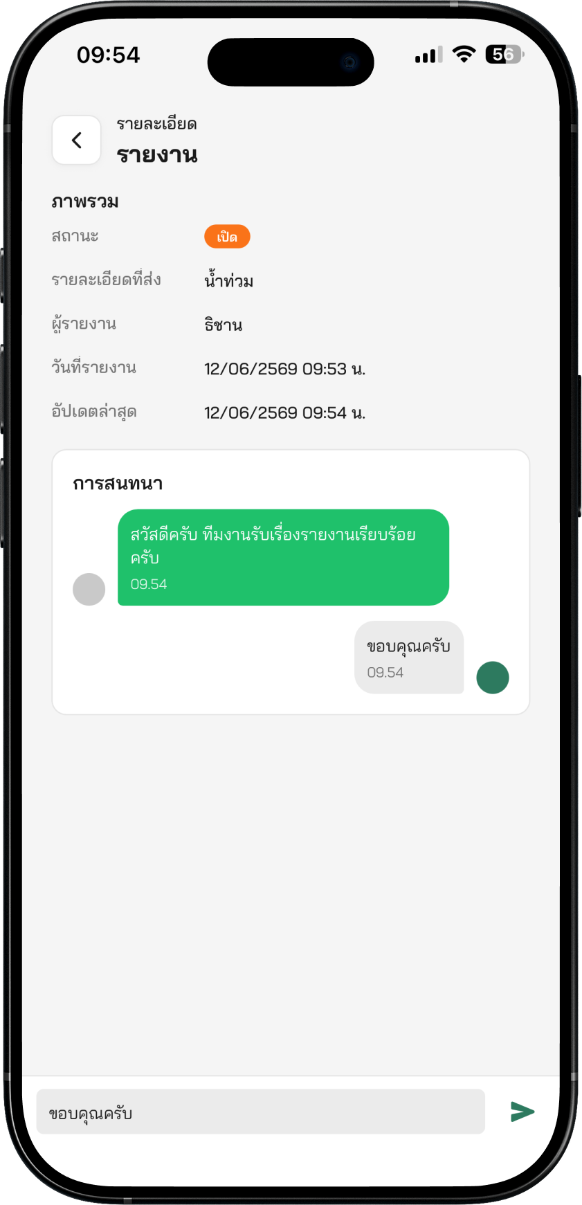 Feedback