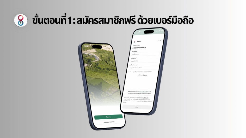 แอปวาดแปลงนา, วิธีการวาดขอบแปลงนาและวัดขนาดพื้นที่ด้วยแอป Jampay, แอป หาพิกัดนา หาพิกัด xy และวัดขนาดพื้นที่ด้วยแอป Jampay แอปเจ็ดแปด แอปเลขแปด แจมเพย์